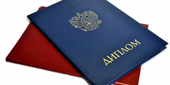 Купить диплом любого уровня подготовки Как сделать правильный выбор -935499749